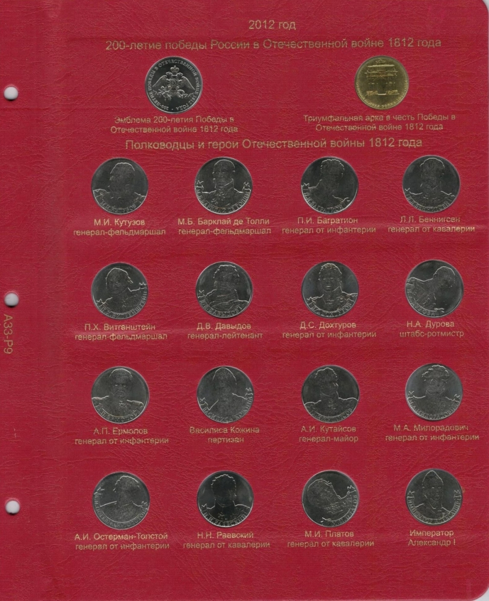 Комплект альбомов для юбилейных монет РФ с 1992 года - 5