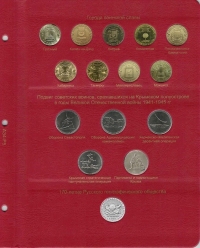 Комплект альбомов для юбилейных монет РФ с 1992 года - 8